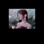你装啥