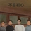 孙同磊