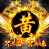 轩辕龙儿