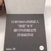 大白杨珺