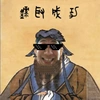 程元