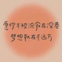 于你