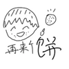 真的不想写代码