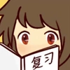 安久
