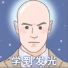 赖嘉炎