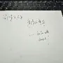 大雪深埋