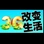 3G就是牛