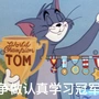 AKA达芬奇