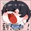 哇哈哈