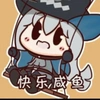 明日方舟玩家牢硕