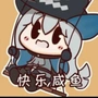 明日方舟玩家牢硕