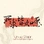 雷神教育