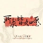 雷神教育