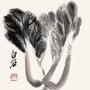 平安