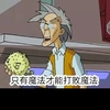 职业法师
