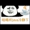 java仙人