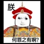 酱菜hxl