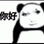 螃蟹公