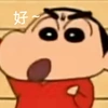 鑫鑫向栄