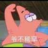 深海恶鬼谭大星