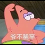 深海恶鬼谭大星