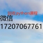 68元回收py课程